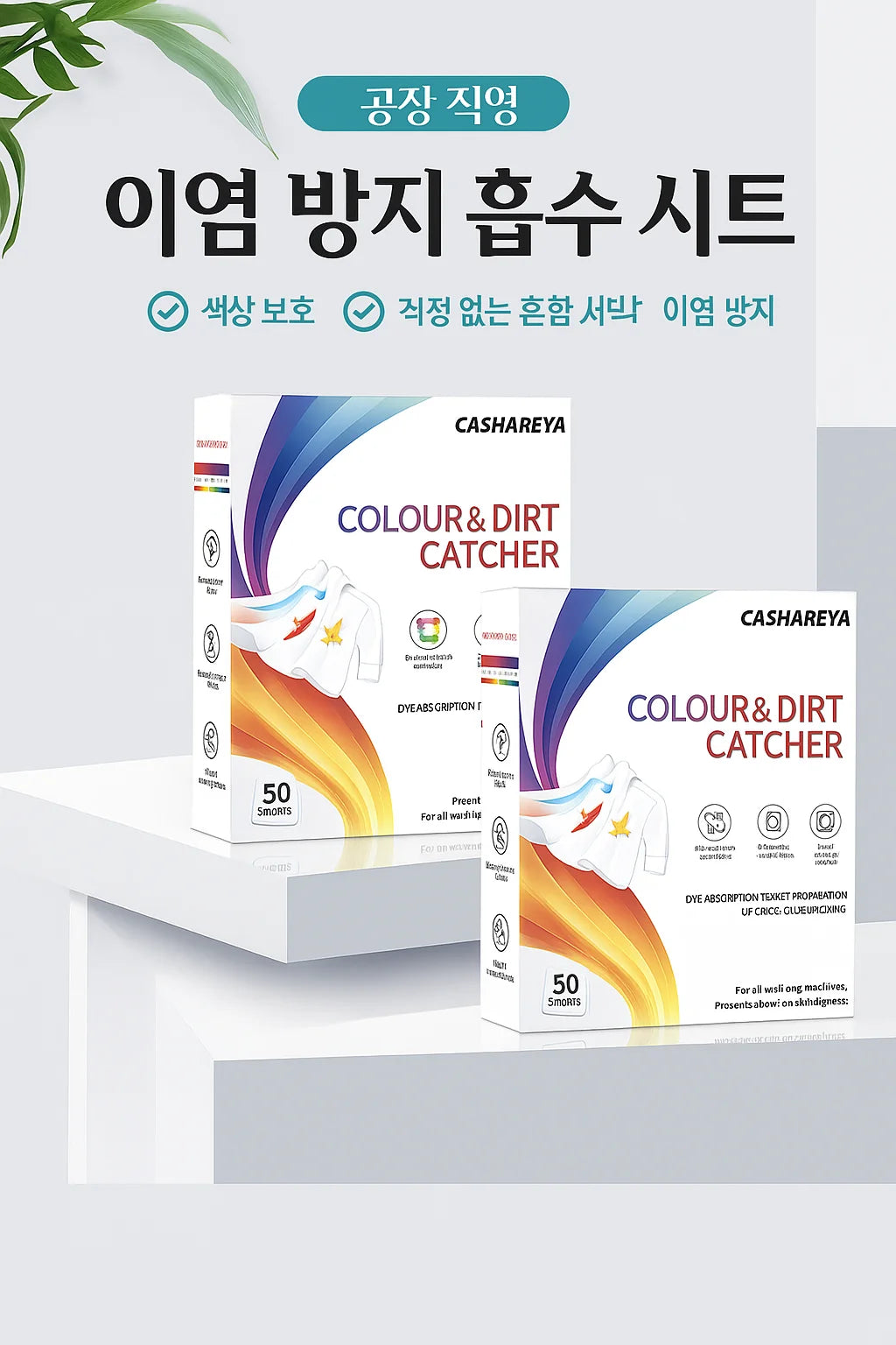 Color Catcher Laundry Sheets — 100 Pack