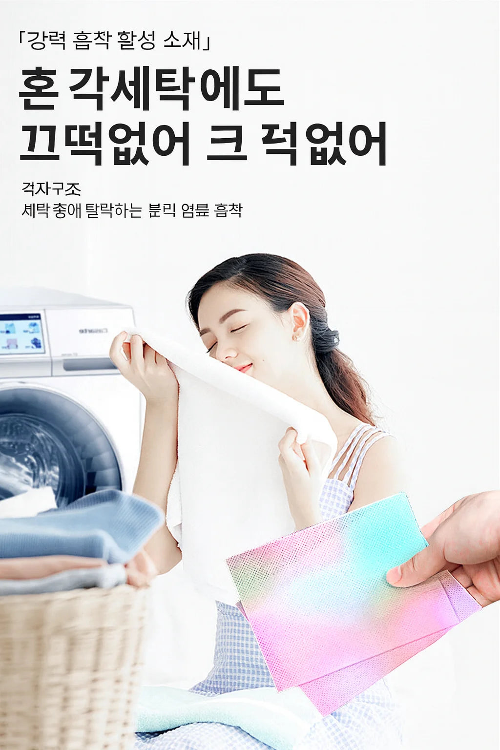 Color Catcher Laundry Sheets — 100 Pack