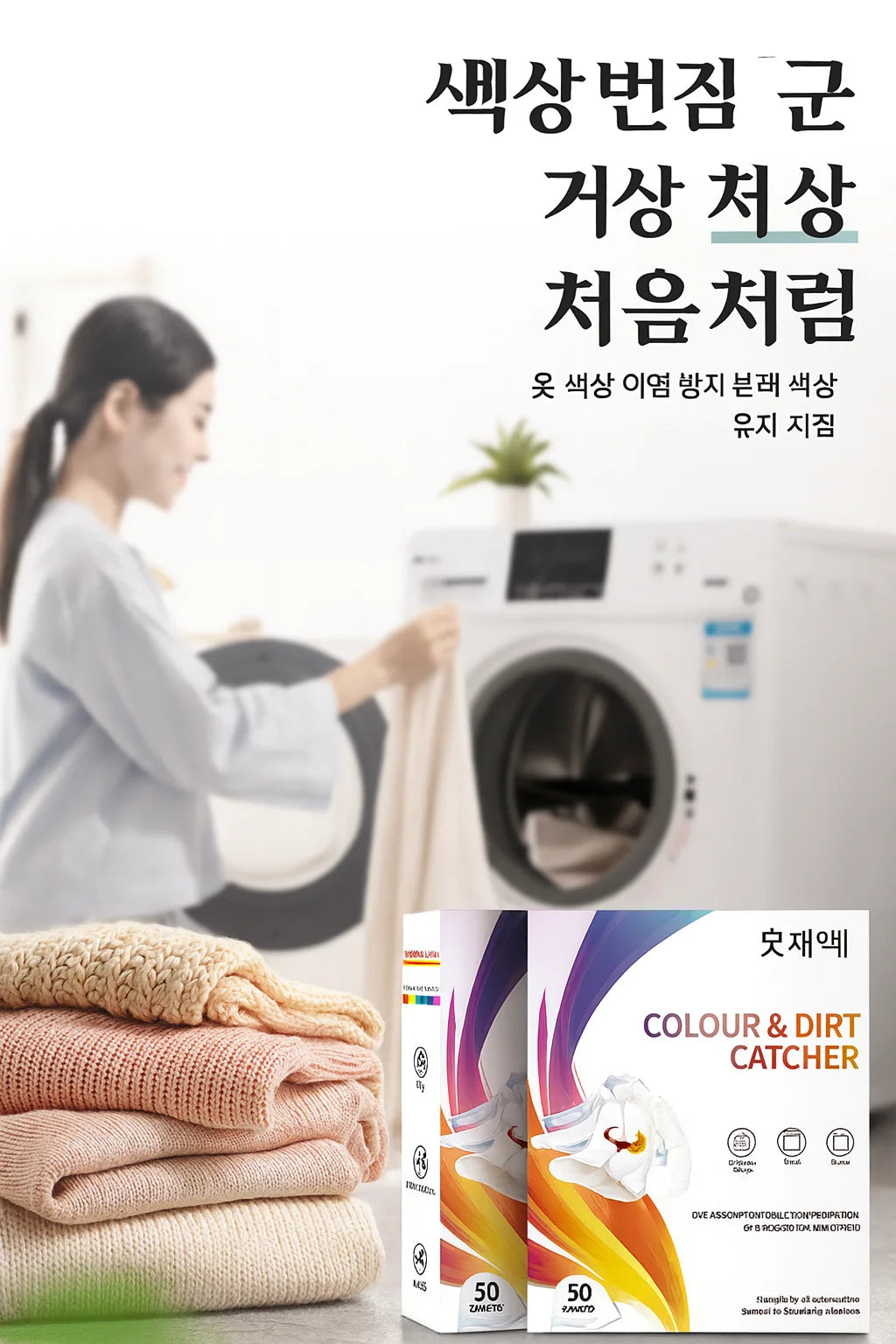Color Catcher Laundry Sheets — 100 Pack