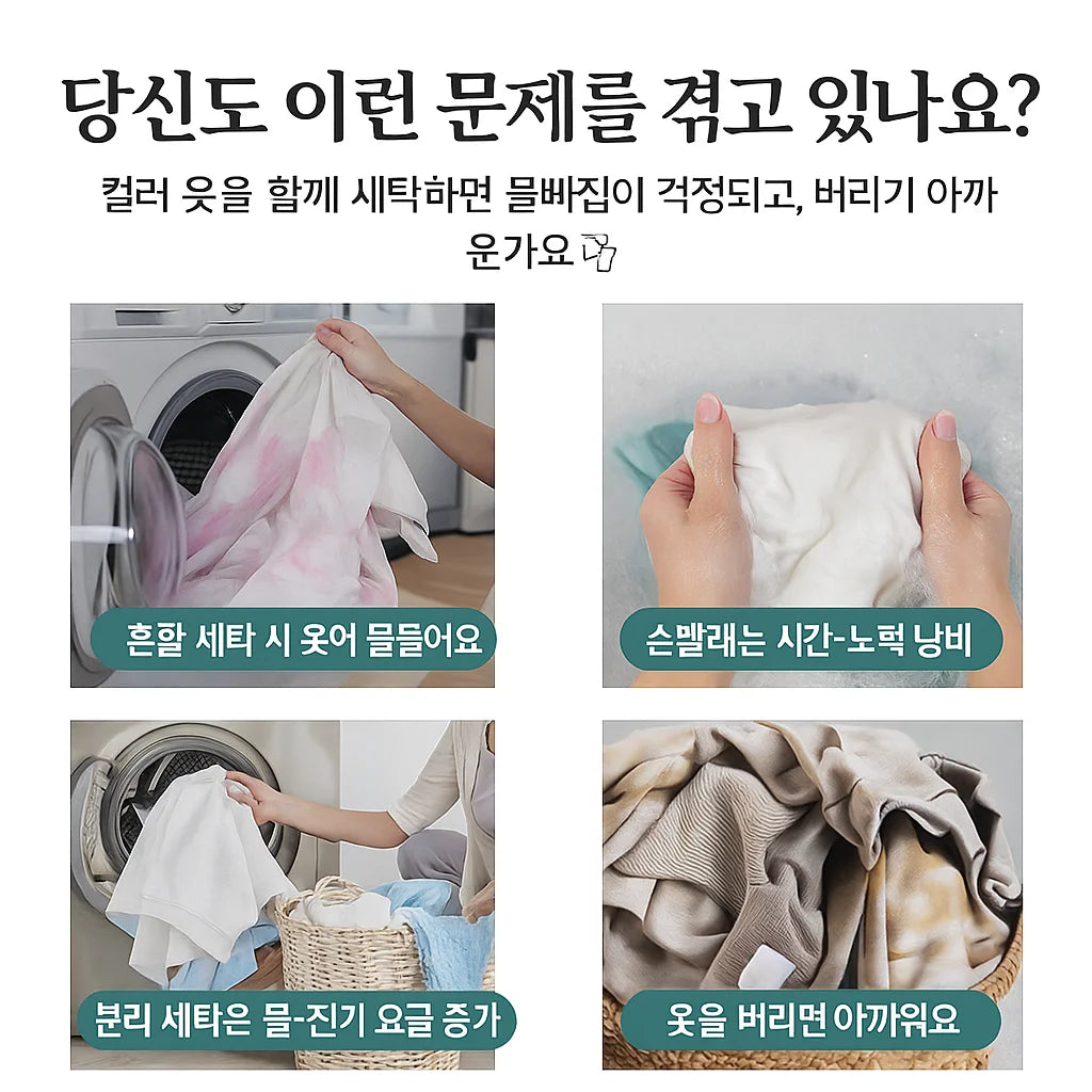 Color Catcher Laundry Sheets — 100 Pack